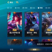 【207级】有龙瞎 海克斯皇子等